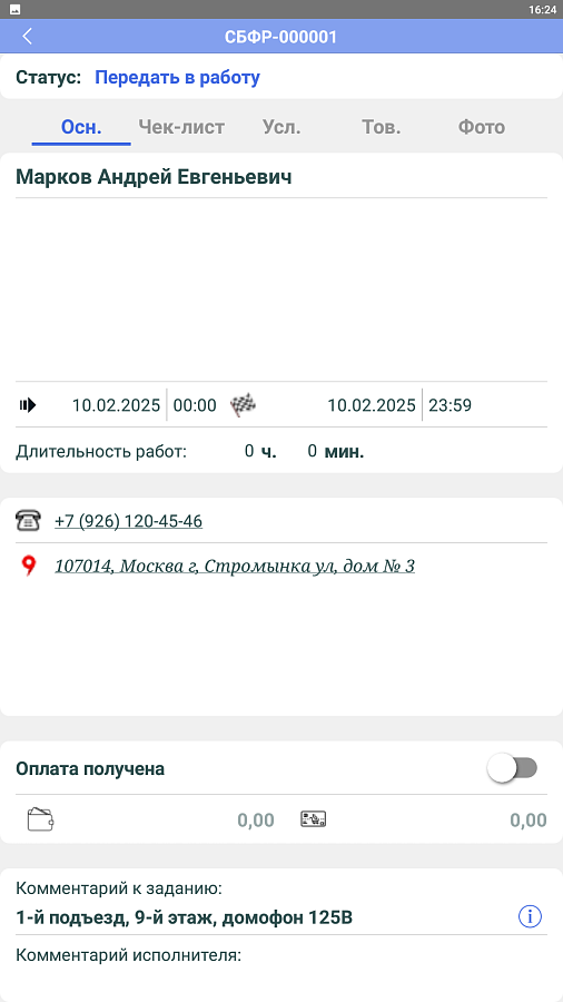 Планизатор характеристики