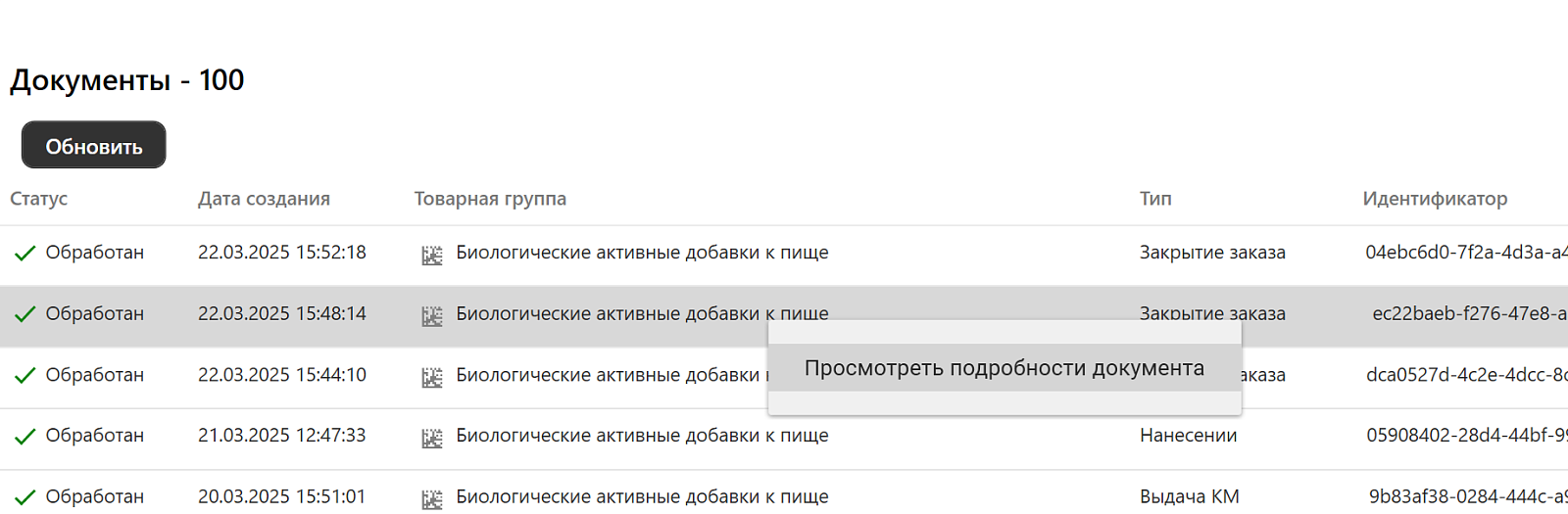 ТриАР-Заказ марок 