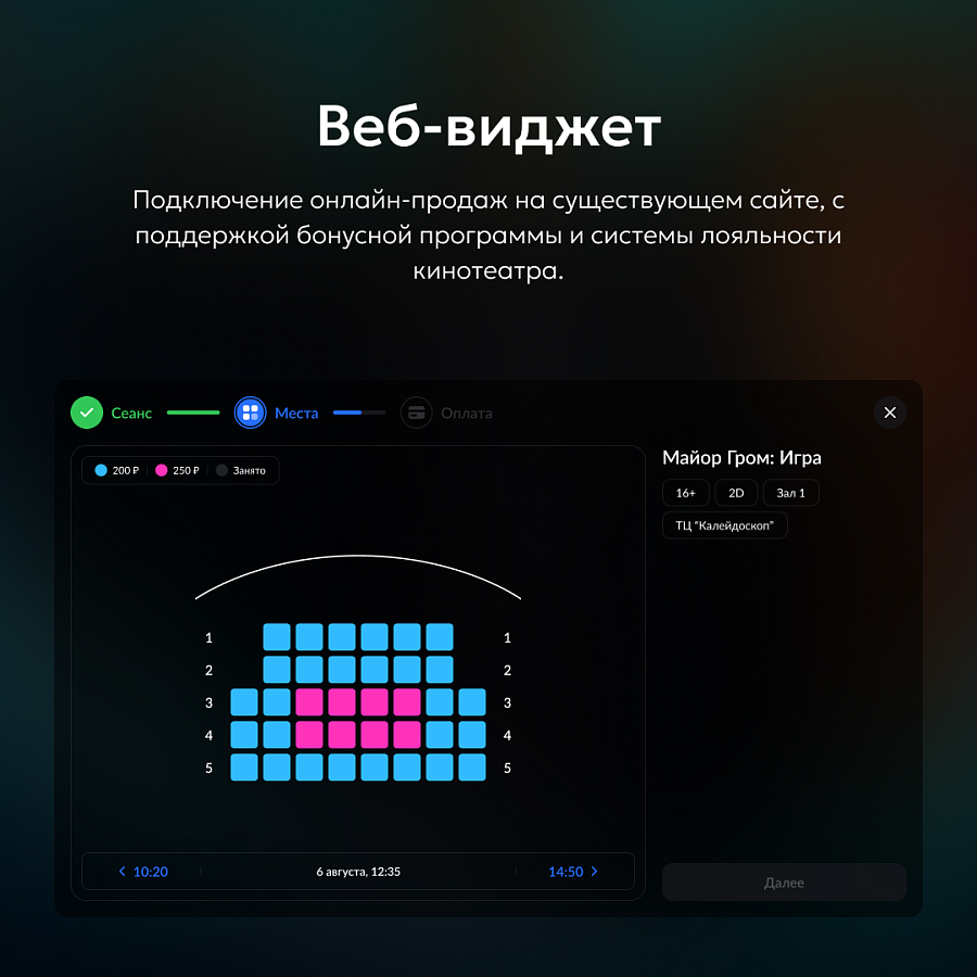 Cinemabox ПО