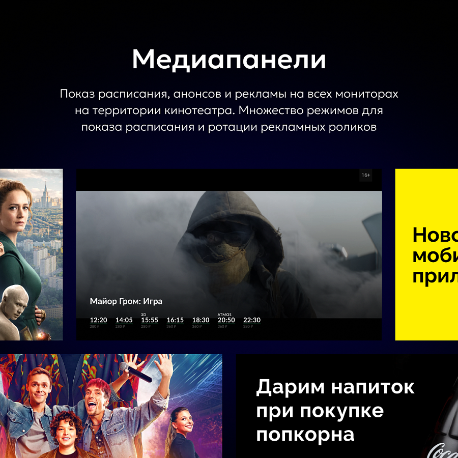 Cinemabox 