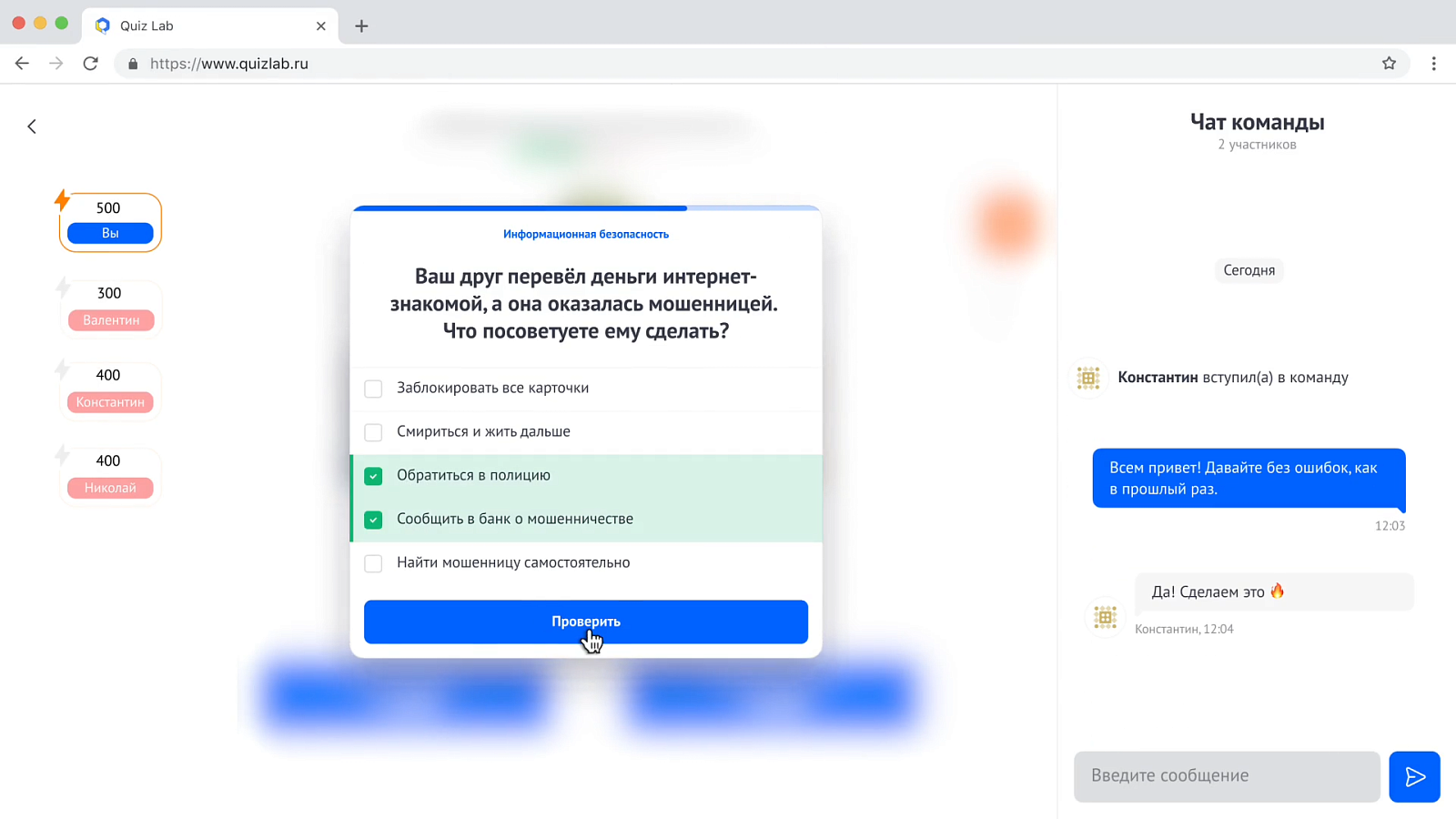 Quiz Lab отзывы
