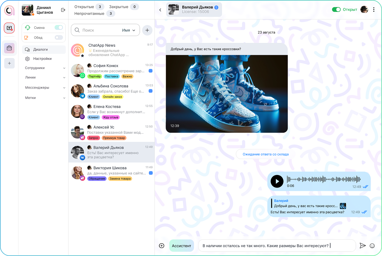 ChatApp отзывы