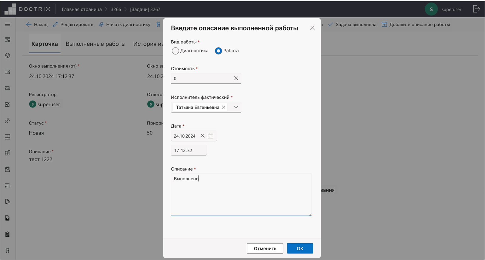 DocTrix Med отзывы