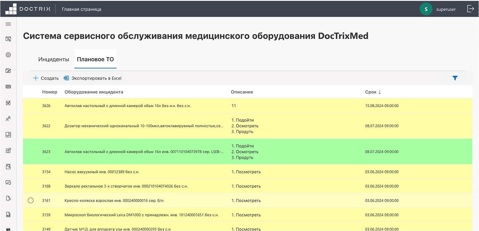 DocTrix Med программа