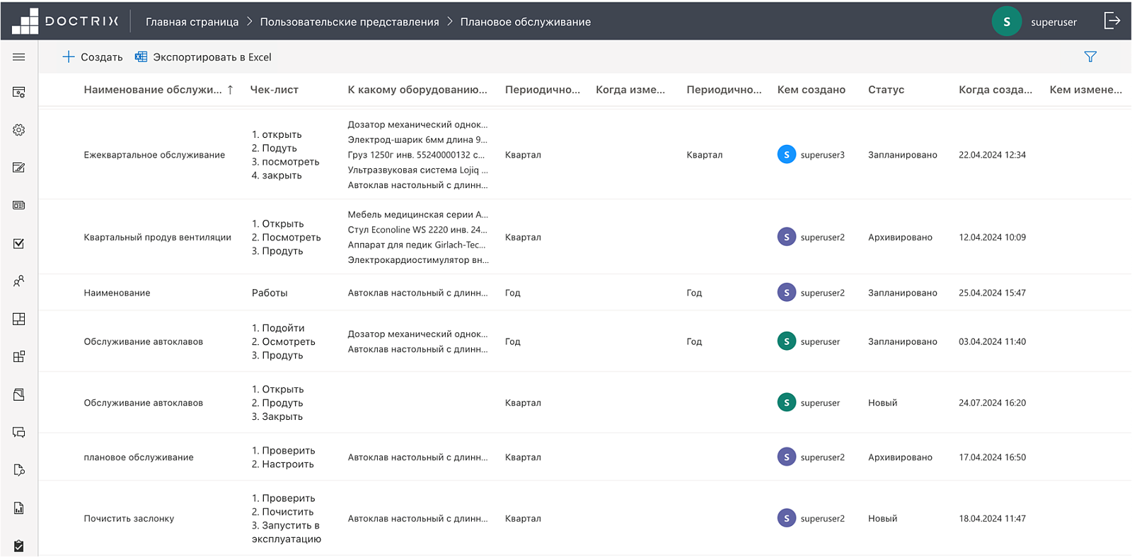 DocTrix Med подбор