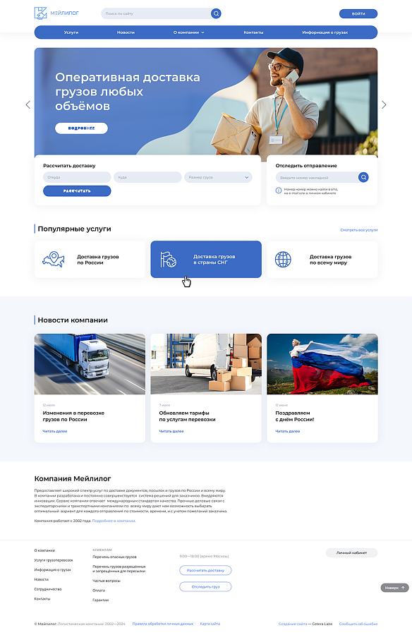 Cetera.Cargo отзывы