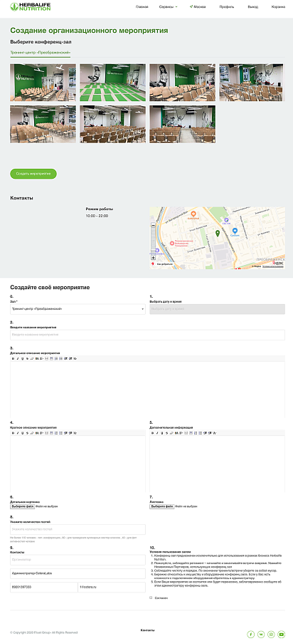 Cetera.Spaces программа