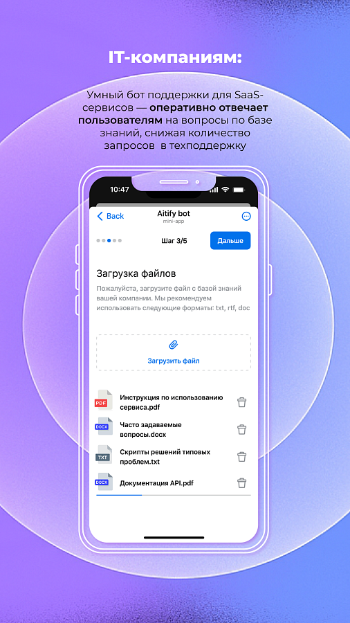 Aitify подбор