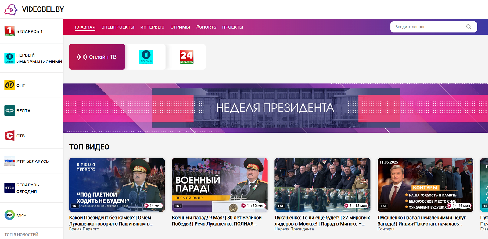 Videobel отзывы