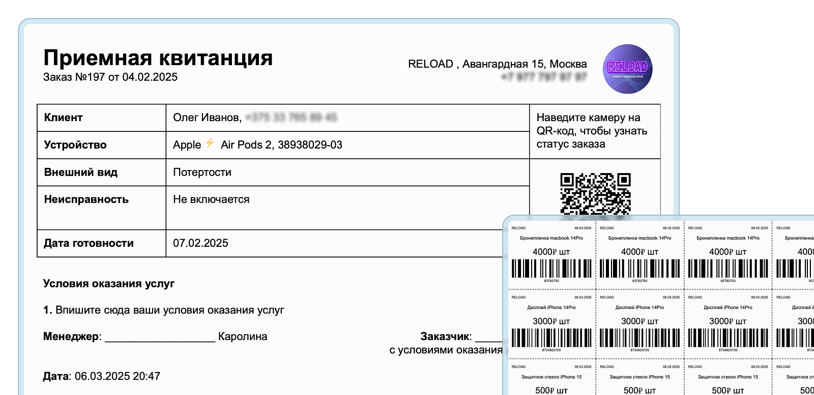 HelloClient характеристики