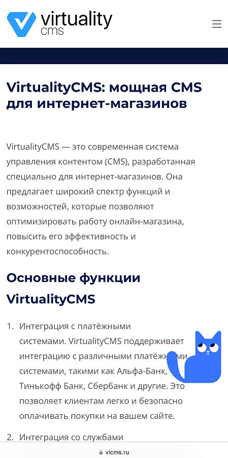 VirtualityCMS  характеристики