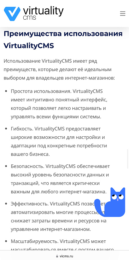 VirtualityCMS  ПО