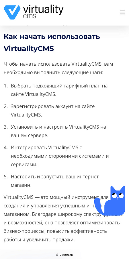 VirtualityCMS  подбор