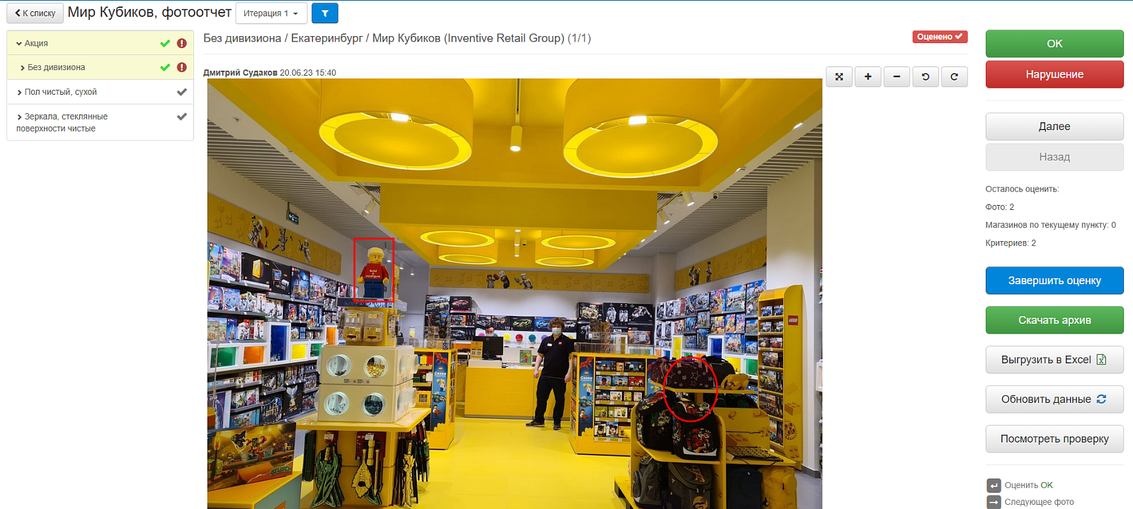RETAILIQA программа