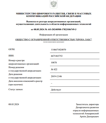 Ритейлика