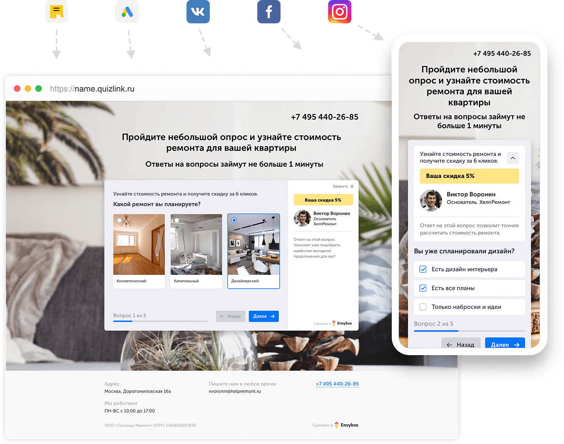 Envybox характеристики