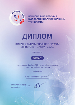 Сотбит