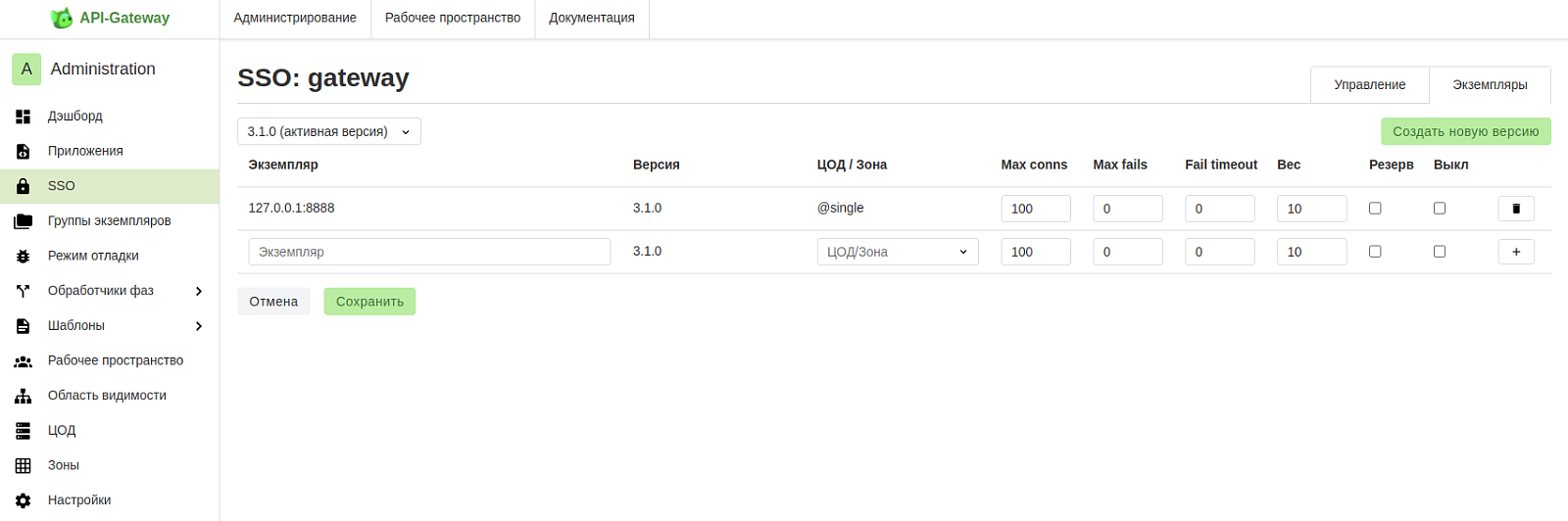 Nexign API Gateway характеристики