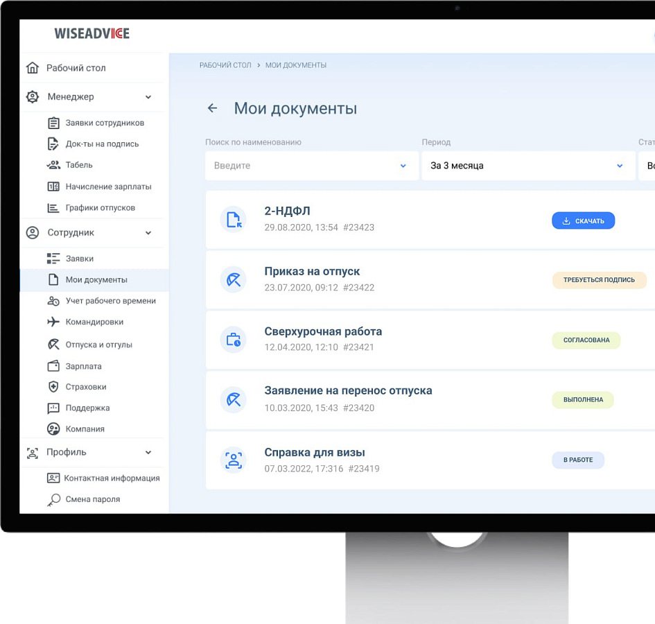 EmplDocs подбор