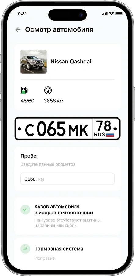 Паркоматика программа