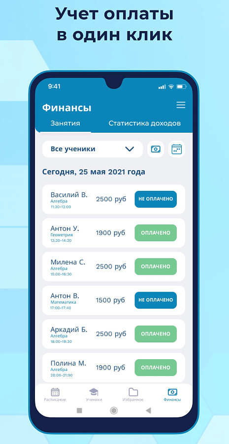 ЯРепетитор программа
