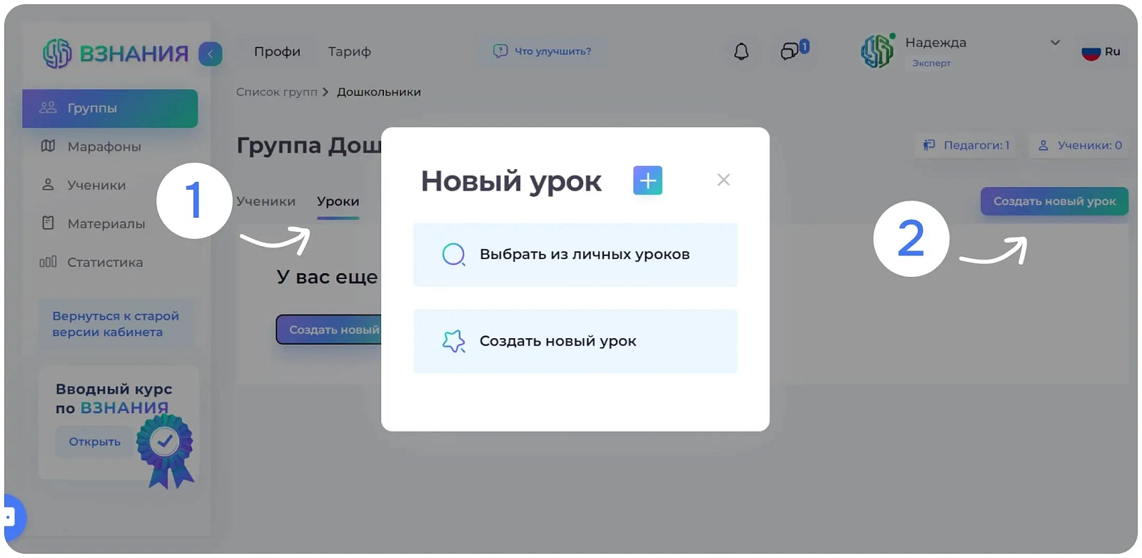 Взнания программа