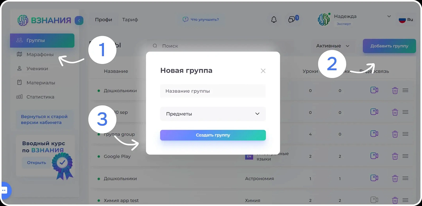 Взнания характеристики