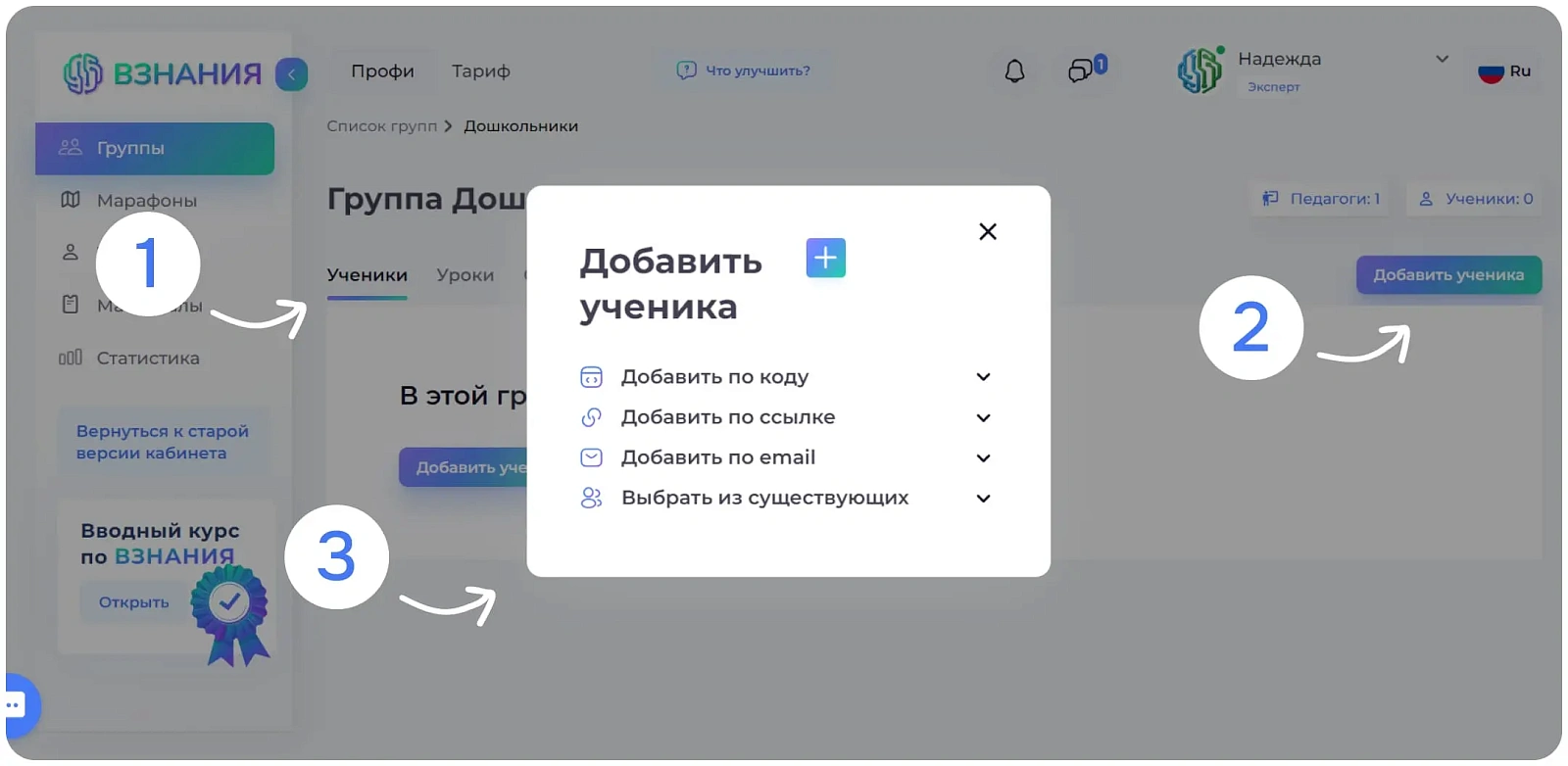 Взнания ПО