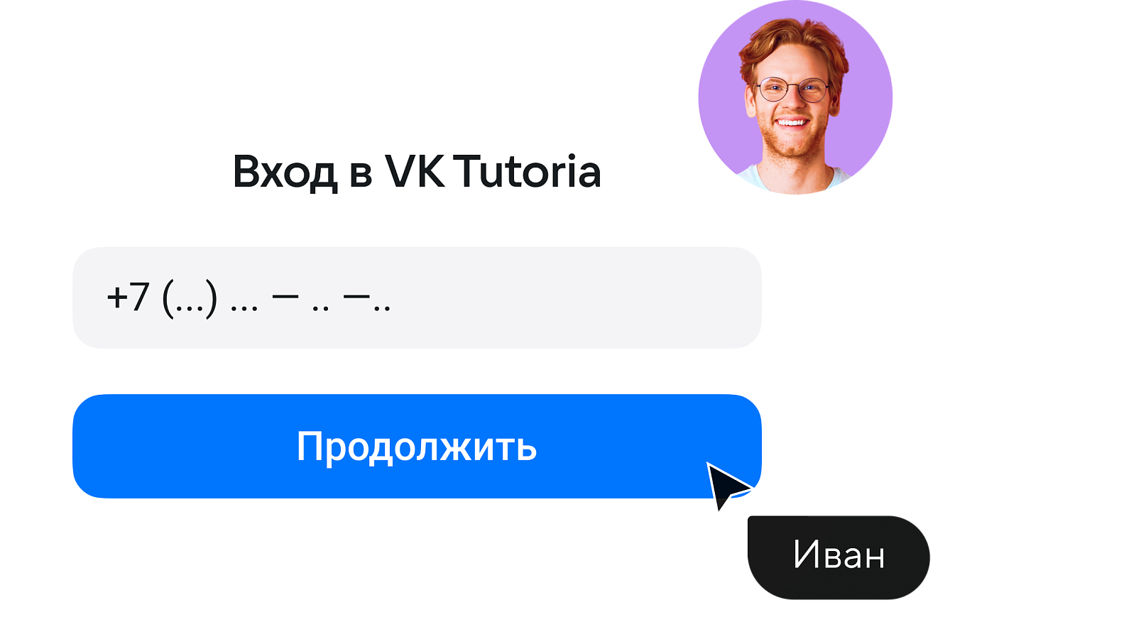 VK Tutoria отзывы