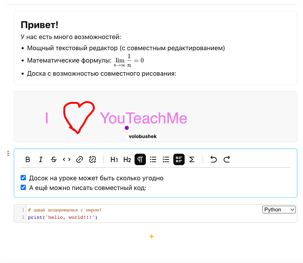 YouTeachMe отзывы
