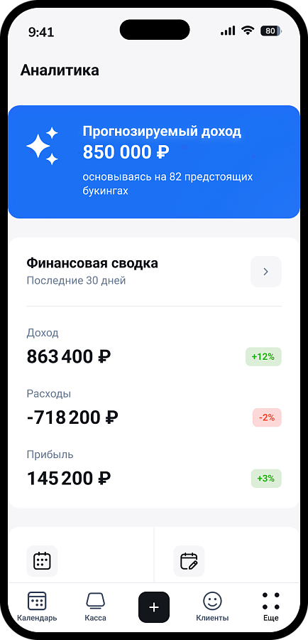 BookNow подбор