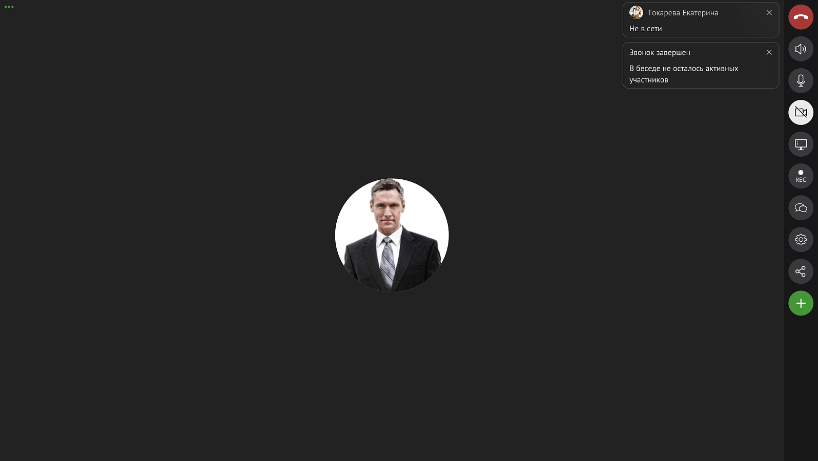 Saby Meet — Вебинары и видеокоммуникации