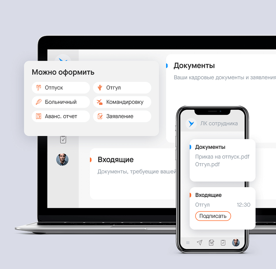 Saby Staff — Зарплата и кадры 