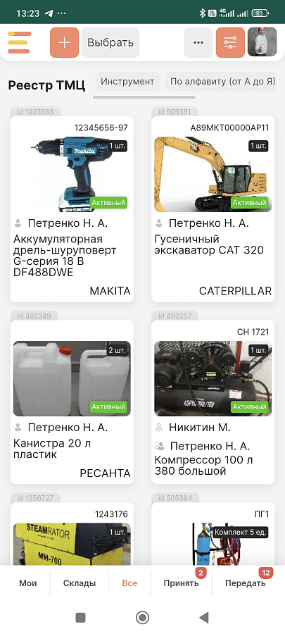 ФЕЙСКИТ ПО