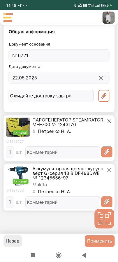 ФЕЙСКИТ подбор