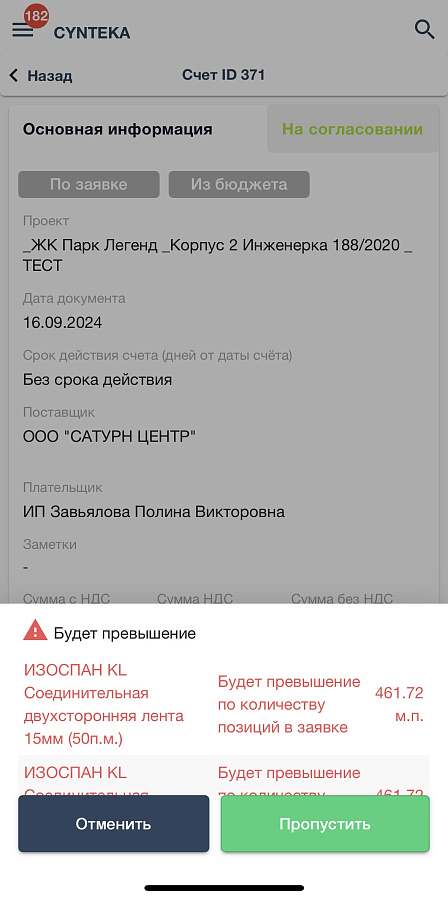 Синтека характеристики