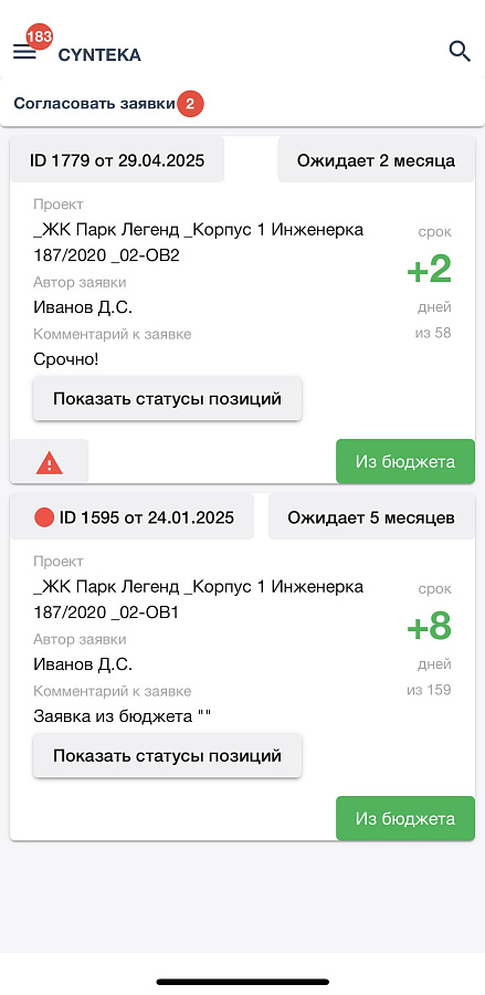 Синтека подбор