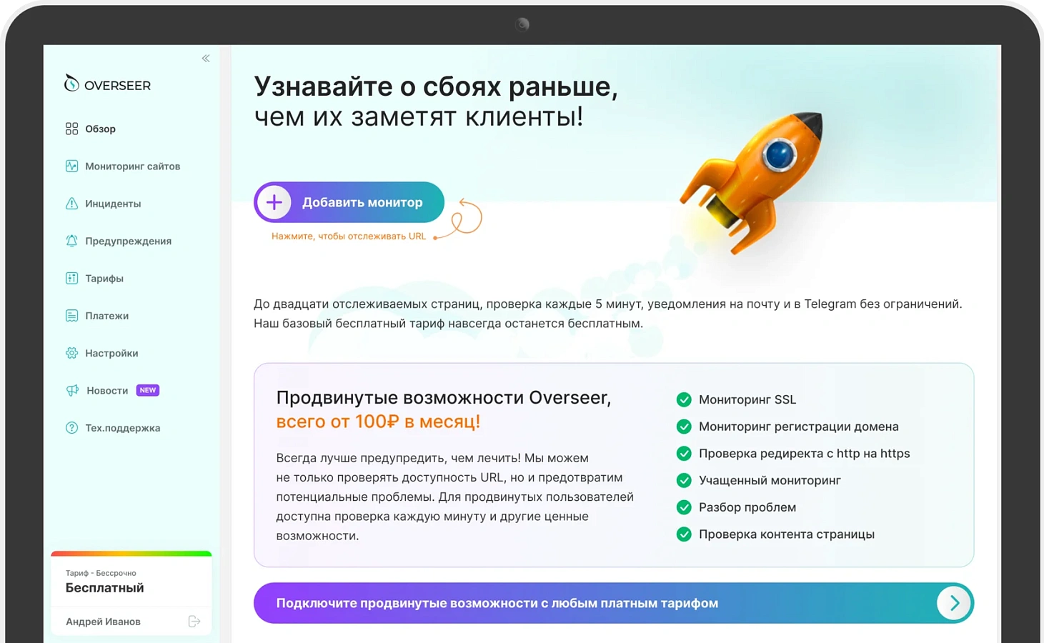 Overseer отзывы