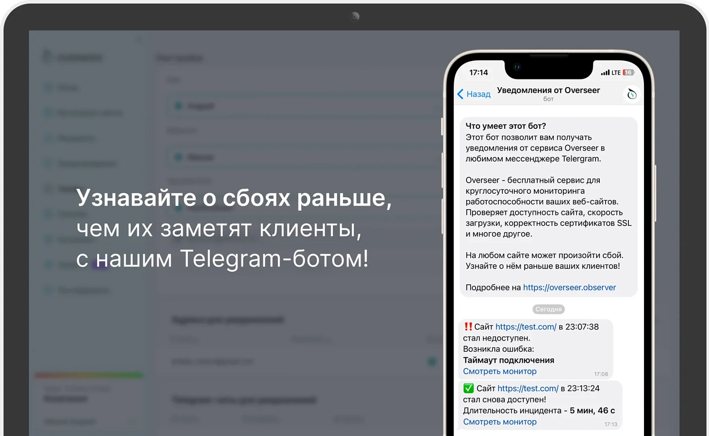 Overseer подбор