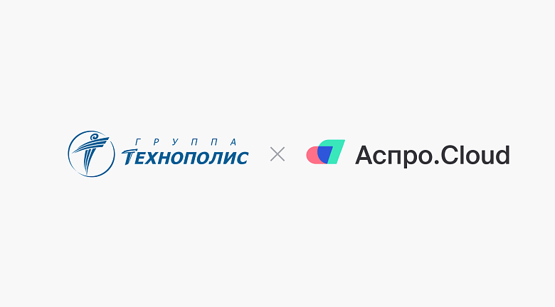 От хаоса к порядку: как Аспро.Cloud выстроил проекты в Группе Технополис