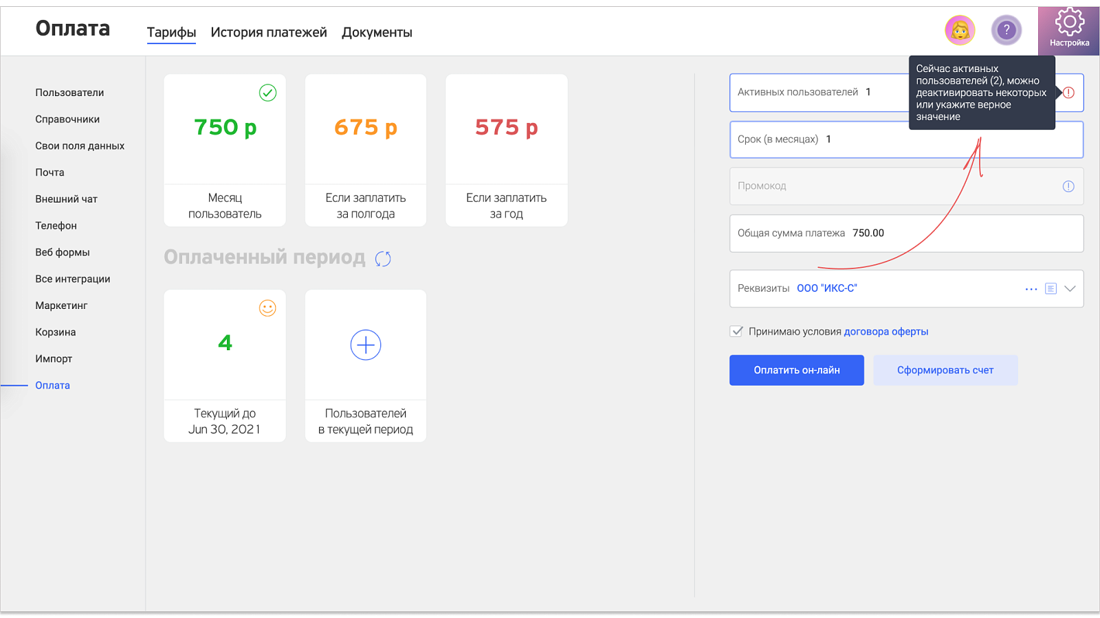 FreshOffice характеристики