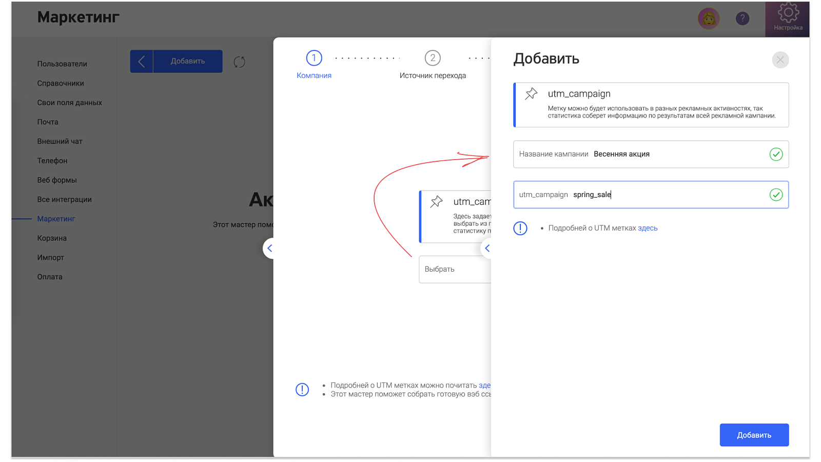 FreshOffice сравнение