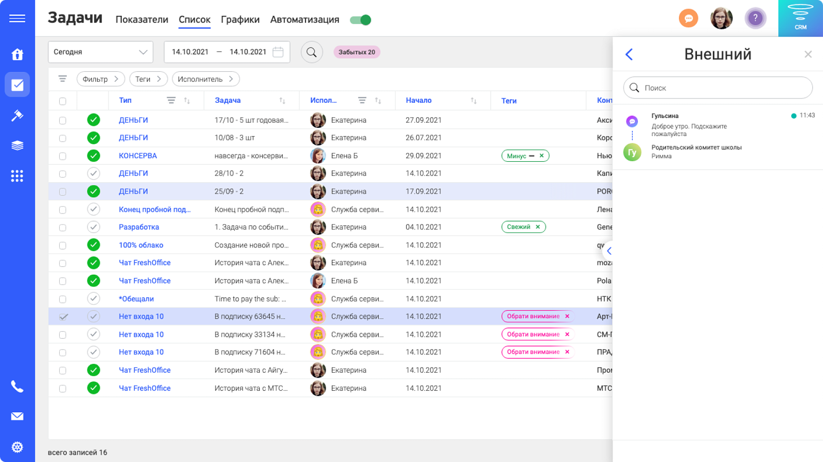 FreshOffice 