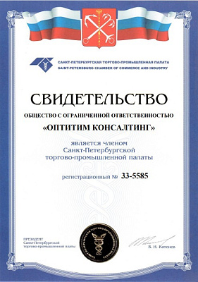 ООО «ОптиТим Консалтинг»