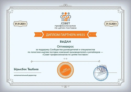 ООО «ОптиТим Консалтинг»