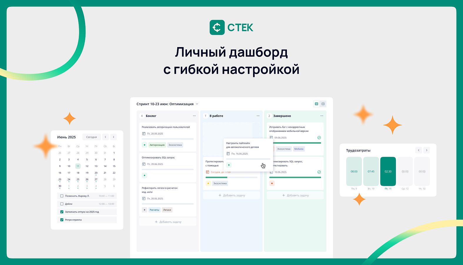 ТРИК