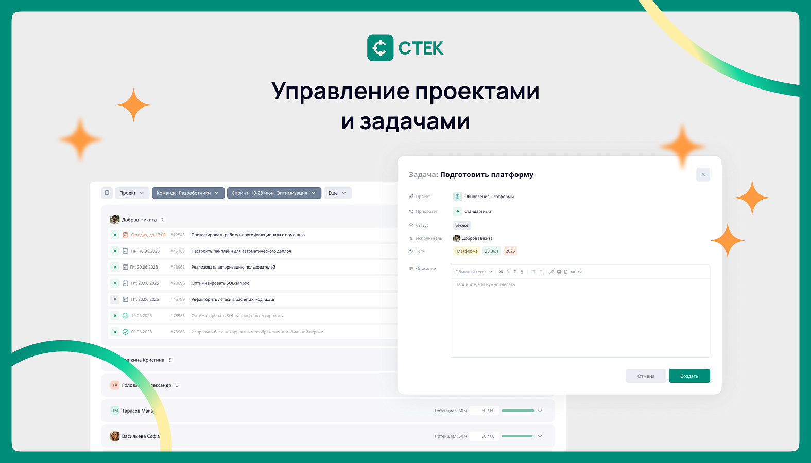 ТРИК программа