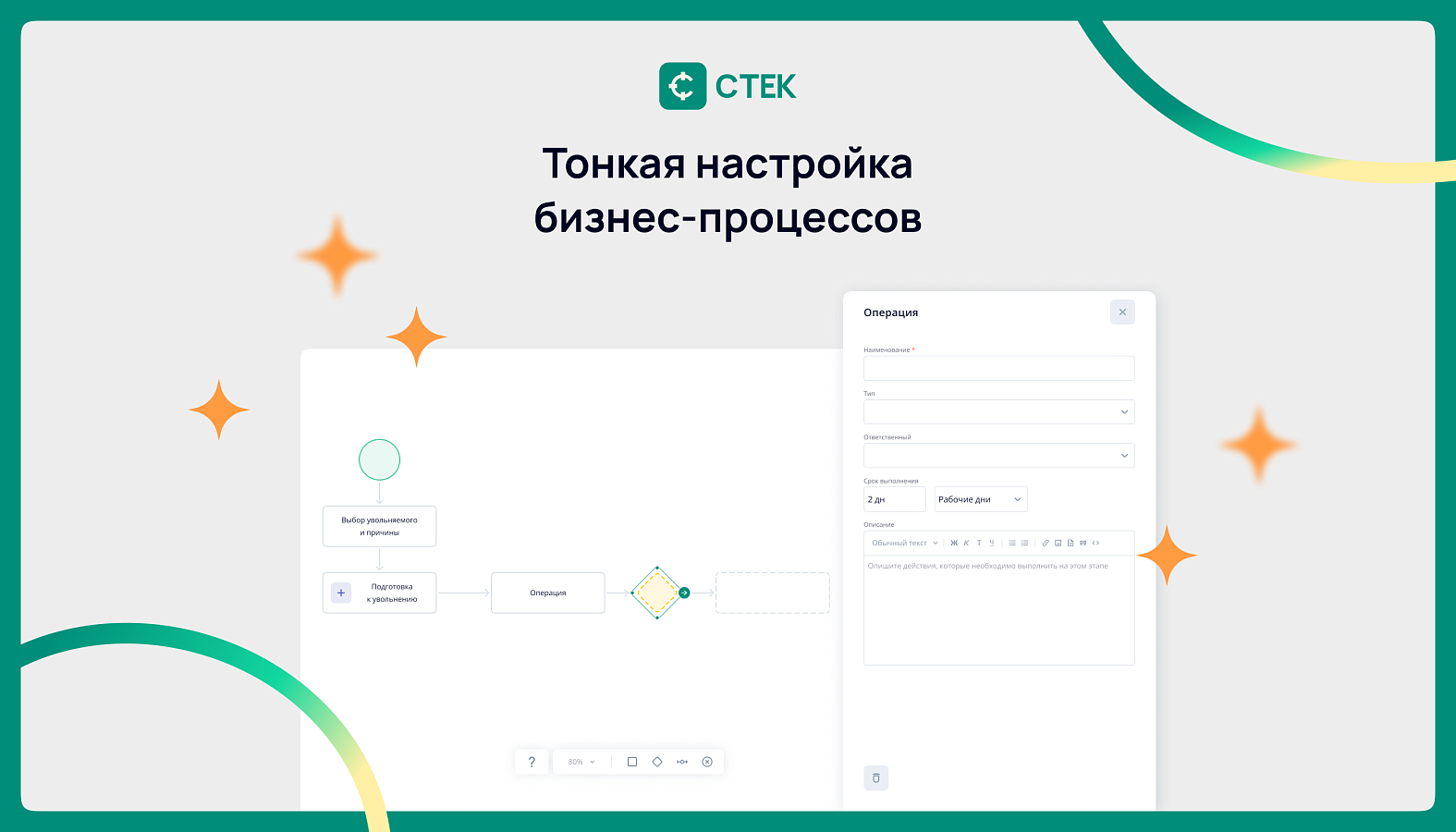 ТРИК подбор