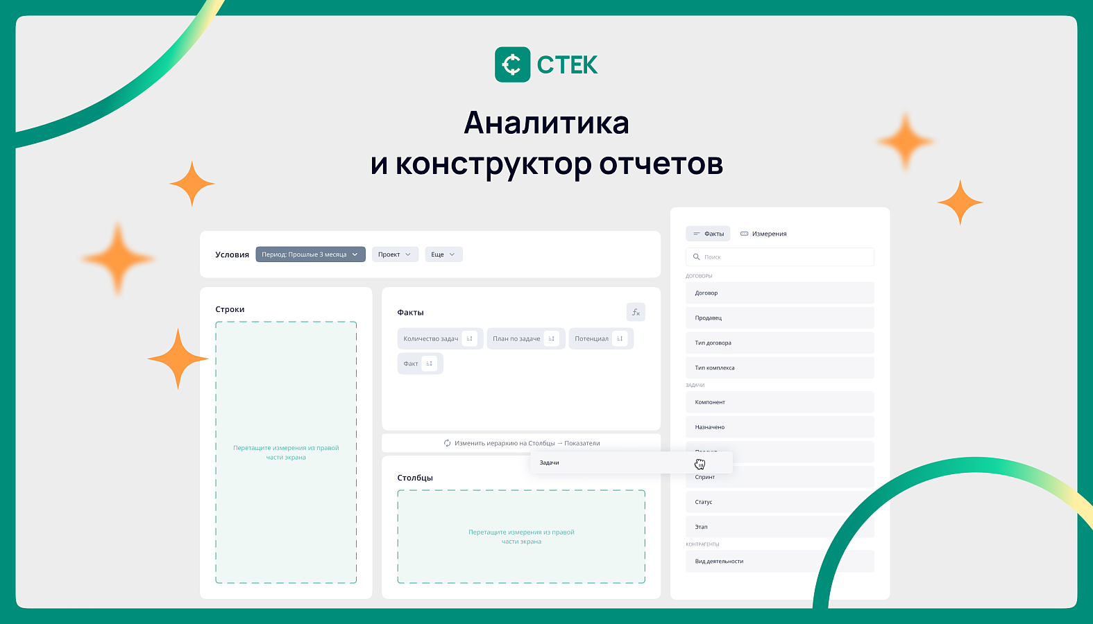 ТРИК сравнение