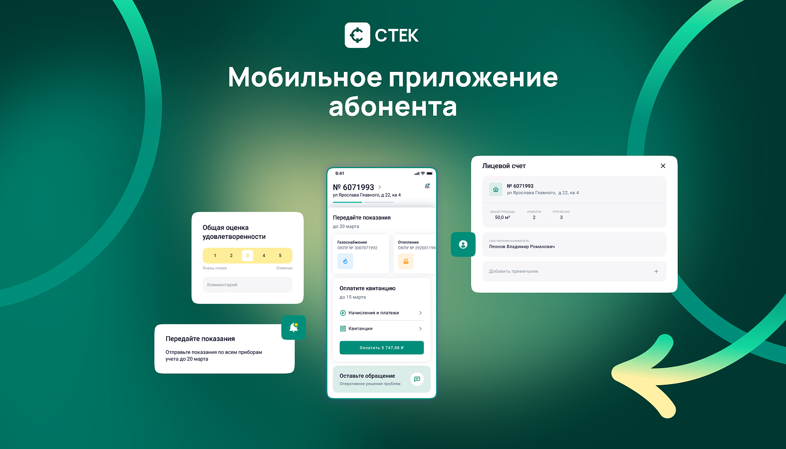СТЕК. Платформа характеристики